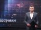 Інформаційний тиждень. Підсумки від 7 лютого. Новини Хмельницького на телеканалі ТV7+