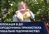 РЕЛОКАЦІЯ В ДІЇ: ГОРОДОЧЧИНА ПРИХИСТИЛА УНІКАЛЬНЕ ПІДПРИЄМСТВО