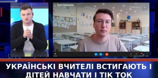ТВ7+. УКРАЇНСЬКІ ВЧИТЕЛІ ВСТИГАЮТЬ І ДІТЕЙ НАВЧАТИ І ТІК ТОК ЗНІМАТИ!