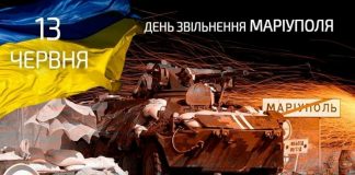 032.ua – Значення першого визволення Маріуполя силами АТО