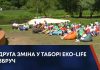 ДРУГА ЗМІНА У ТАБОРІ EKO-LIFE ЗБРУЧ