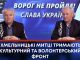 ХМЕЛЬНИЦЬКІ МИТЦІ ТРИМАЮТЬ КУЛЬТУРНИЙ ТА ВОЛОНТЕРСЬКИЙ ФРОНТ