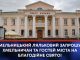ХМЕЛЬНИЦЬКИЙ ЛЯЛЬКОВИЙ ЗАПРОШУЄ ХМЕЛЬНИЧАН ТА ГОСТЕЙ МІСТА НА БЛАГОДІЙНЕ СВЯТО!