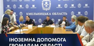 ІНОЗЕМНА ДОПОМОГА ГРОМАДАМ ОБЛАСТІ
