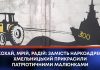 КОХАЙ, МРІЙ, РАДІЙ: ЗАМІСТЬ НАРКОАДРЕС ХМЕЛЬНИЦЬКИЙ ПРИКРАСИЛИ ПАТРІОТИЧНИМИ МАЛЮНКАМИ