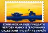 ТРАКТОРНІ ВІЙСЬКА ПЕРЕМОЖЦІ ГОЛОСУВАННЯ: КОЛИ МОЖНА БУДЕ ПРИДБАТИ ЧЕРГОВУ МАРКУ ІЗ ГЕРОЇЧНИМИ СЮЖЕТАМИ ПРО ВІЙНУ В УКРАЇНІ
