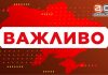 Чернівці Інформаційне агенство “АСС” – Ядерний тероризм: російська ракета пролетіла критично низько над Південноукраїнською АЕС