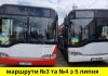 У Хмельницькому з 5 липня п’ять великогабаритних автобусів курсуватимуть за новими маршрутами