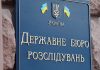 “Патріот Донбасу” – Народному депутату повідомлено про підозрення у державній зраді