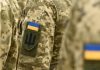 Стало відомо, які категорії людей не підлягають призову до української армії під час мобілізації