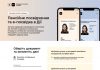 У додатку «Дія» з’являться пенсійні посвідчення та е-довідки (відео)