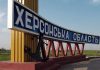 “4 Студія” Львів – На Херсонщині внаслідок численних обстрілів вигоріла частина пшениці та лісів