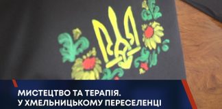 МИСТЕЦТВО ТА ТЕРАПІЯ. У ХМЕЛЬНИЦЬКОМУ ПЕРЕСЕЛЕНЦІ РОЗМАЛЬОВУВАЛИ ЕКО – ТОРБИНКИ