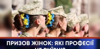 ПРИЗОВ ЖІНОК: ЯКІ ПРОФЕСІЇ НЕ ВИЇЗНІ?