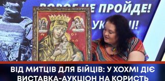 ВІД МИТЦІВ ДЛЯ БІЙЦІВ: У ХОХМі ДІЄ ВИСТАВКА-АУКЦІОН НА КОРИСТЬ ЗСУ