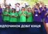 ВІДПОЧИНОК ДОБІГ КІНЦЯ