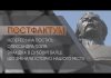 “РУДАНА” Кривий Ріг – Непересічна постать Олександра Поля: знахідка у Дубовій Балці, що змінила історію нашого міста