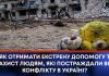 ЯК ОТРИМАТИ ЕКСТРЕНУ ДОПОМОГУ ТА ЗАХИСТ ЛЮДЯМ, ЯКІ ПОСТРАЖДАЛИ ВІД КОНФЛІКТУ В УКРАЇНІ?