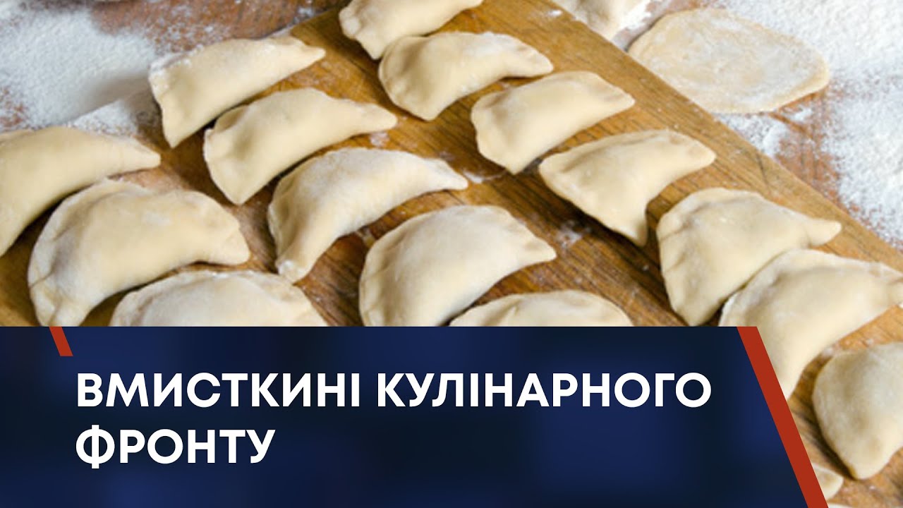 МИСТКИНІ КУЛІНАРНОГО ФРОНТУ