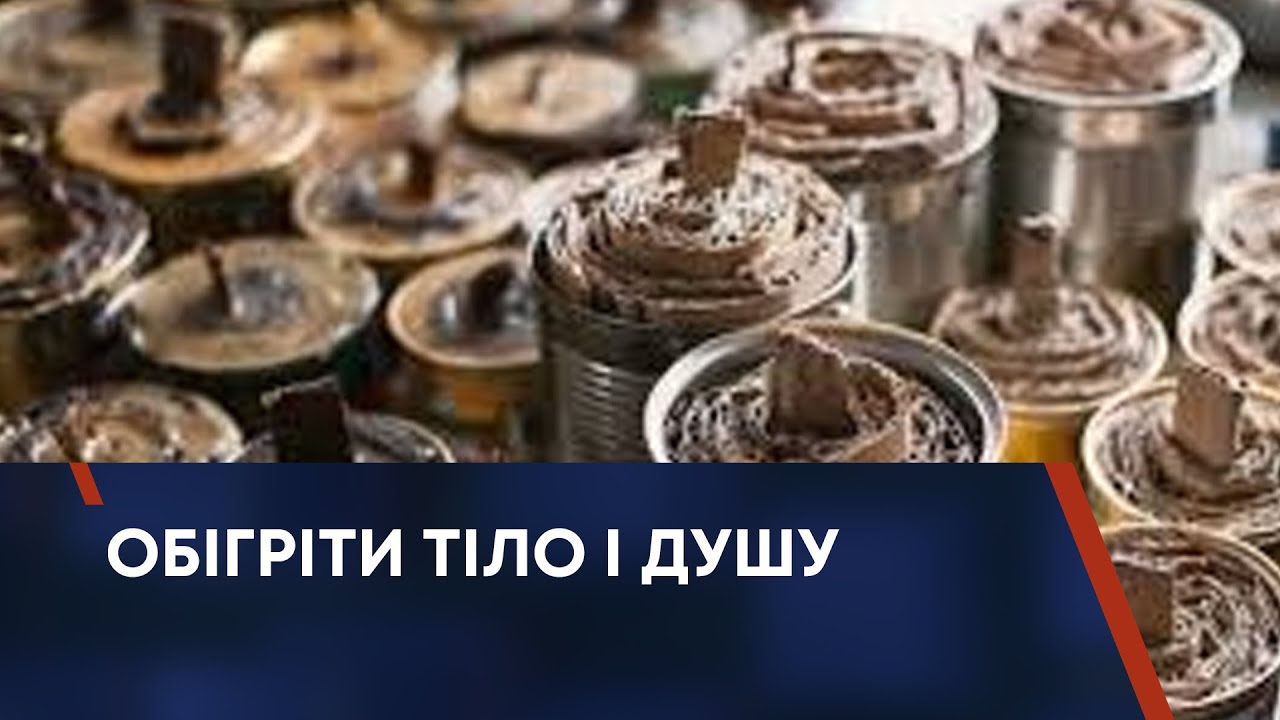 ОБІГРІТИ ТІЛО І ДУШУ