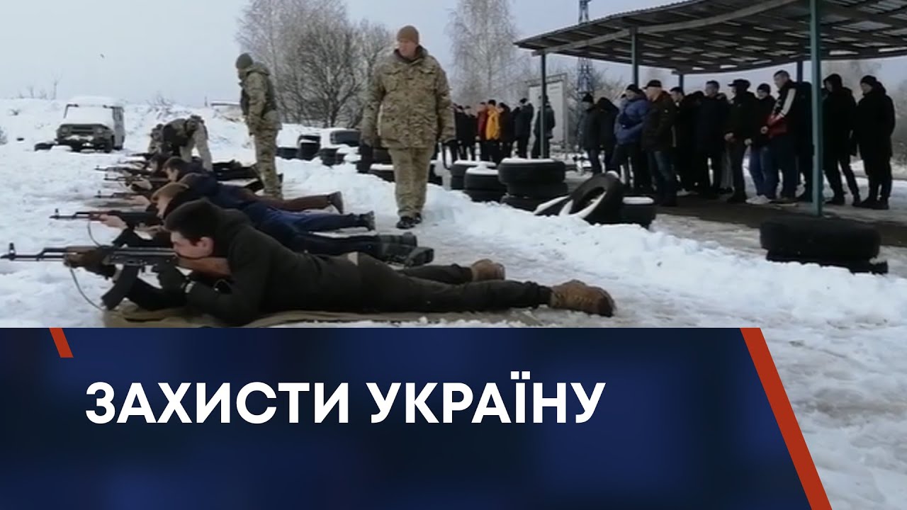 ЗАХИСТИ УКРАЇНУ