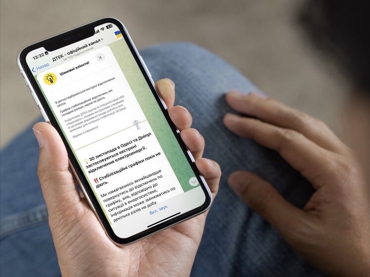 Чернівці “Молодий Буковинець” – ДТЕК попереджає про фейкові канали з назвою компанії: як розпізнати » Новини Чернівці: Інформаційний портал «Молодий буковинець»