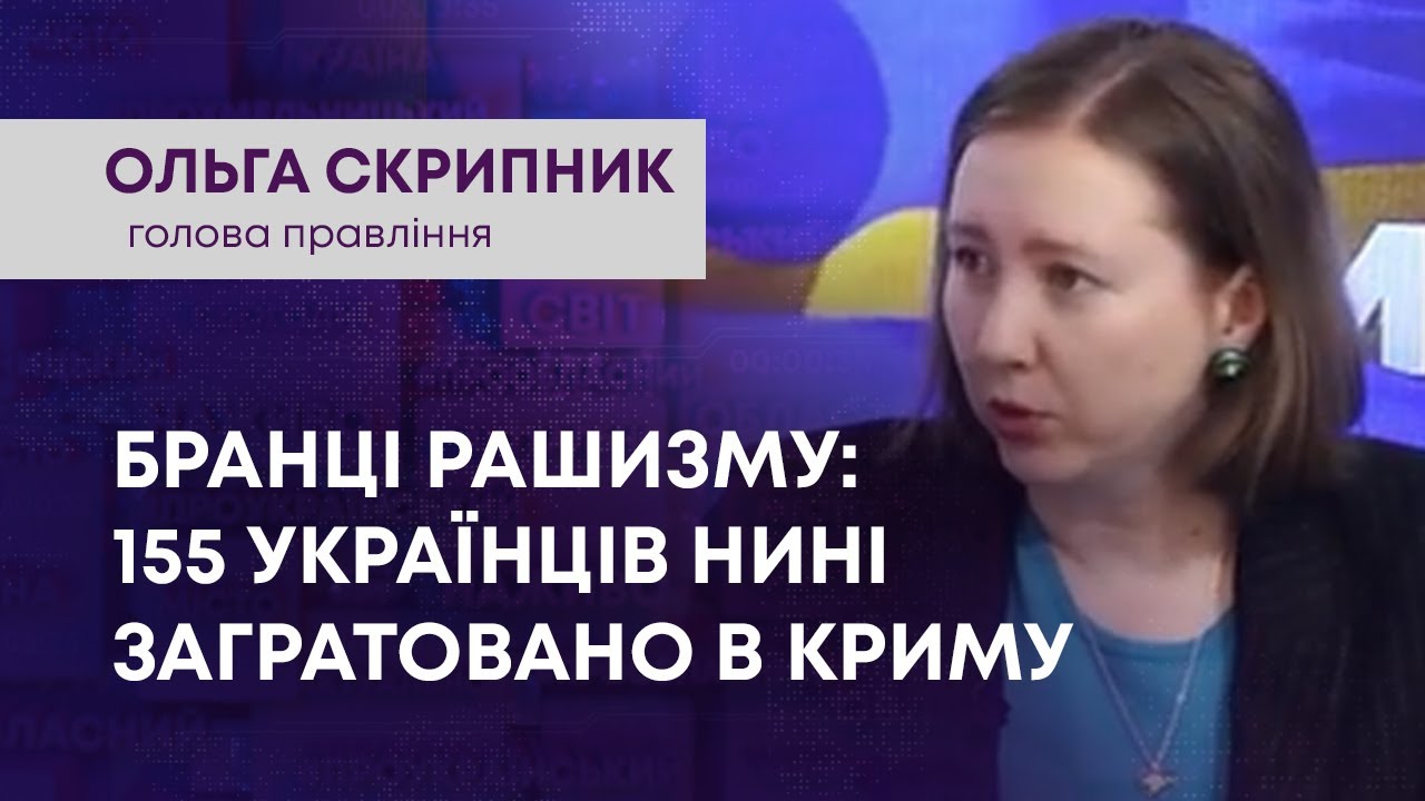 БРАНЦІ РАШИЗМУ: 155 УКРАЇНЦІВ НИНІ ЗАГРАТОВАНО В КРИМУ