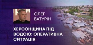 ХЕРСОНЩИНА ПІД ВОДОЮ: ОПЕРАТИВНА СИТУАЦІЯ