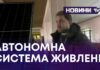 АВТОНОМНА СИСТЕМА ЖИВЛЕННЯ – ЯК ХМЕЛЬНИЦЬКІ СТУДЕНТИ ДОПОМАГАЮТЬ АРМІЇ
