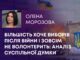 БІЛЬШІСТЬ ХОЧЕ ВИБОРІВ ПІСЛЯ ВІЙНИ І ЗОВСІМ НЕ ВОЛОНТЕРИТЬ: АНАЛІЗ СУСПІЛЬНОЇ ДУМКИ