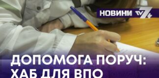 ДОПОМОГА ПОРУЧ: ХАБ ДЛЯ ВПО