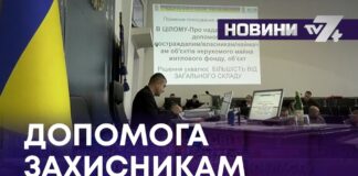 ДОПОМОГА ЗАХИСНИКАМ – ПРІОРИТЕТ МІСЬКОЇ СЕСІЇ