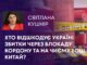 ХТО ВІДШКОДУЄ УКРАЇНІ ЗБИТКИ ЧЕРЕЗ БЛОКАДУ КОРДОНУ ТА НА ЧИЄМУ БОЦІ КИТАЙ?