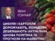 ЦИБУЛЯ І КАРТОПЛЯ ДОРОЖЧАЮТЬ, ПОМІДОРИ ДЕШЕВШАЮТЬ: АКТУАЛЬНА ЦІНОВА ПОЛІТИКА ТА ПРОГНОЗИ НА МАЙБУТНЄ