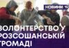 СМАЧНА ПРОДУКЦІЯ – ДЛЯ НАШИХ ЗАХИСНИКІВ
