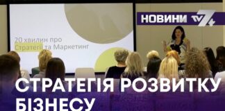 СТРАТЕГІЯ РОЗВИТКУ БІЗНЕСУ