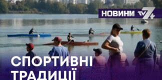 ВЕСЛУВАННЯ НА КАНОЕ – ЧЕМПІОНИ ТА СПОРТИВНІ ТРАДИЦІЇ ХМЕЛЬНИЧЧИНИ