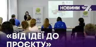«ВІД ІДЕЇ ДО ПРОЄКТУ»