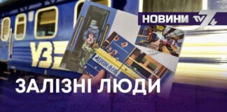 ЗАЛІЗНІ ЛЮДИ