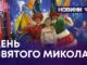 ГРУПА КОМПАНІЙ VITAGRO ОРГАНІЗУВАЛА НОВОРІЧНЕ СВЯТО ДЛЯ ДІТЕЙ