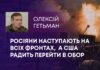 САМІТ ЄС ТА ПІДСУМКИ ВІЗИТУ ЗЕЛЕНСЬКОГО ДО США