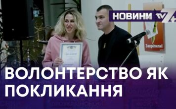 У ХМЕЛЬНИЦЬКІЙ ГРОМАДІ ВІДЗНАЧИЛИ ВОЛОНТЕРІВ