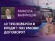 42 ТРОЛЕЙБУСИ В КРЕДИТ: ЯКІ УМОВИ ДОГОВОРУ?