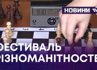 ФЕСТИВАЛЬ РІЗНОМАНІТНОСТЕЙ
