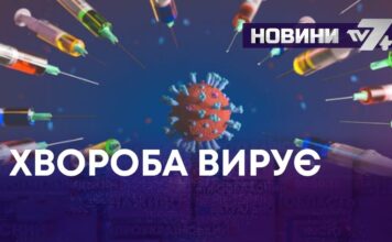 ХВОРОБА ВИРУЄ