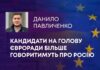 КАНДИДАТИ НА ГОЛОВУ ЄВРОРАДИ БІЛЬШЕ ГОВОРИТИМУТЬ ПРО РОСІЮ