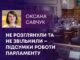 НЕ РОЗГЛЯНУЛИ ТА НЕ ЗВІЛЬНИЛИ – ПІДСУМКИ РОБОТИ ПАРЛАМЕНТУ
