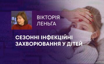 СЕЗОННІ ІНФЕКЦІЙНІ ЗАХВОРЮВАННЯ У ДІТЕЙ