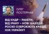 ВІД КНДР – РАКЕТИ, ВІД ІРАНУ – НОВІ ШАХЕДИ: РОСІЮ ОЗБРОЮЮТЬ КРАЩЕ, НІЖ УКРАЇНУ?