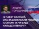 13 ПАКЕТ САНКЦІЙ, ОАЕ ЗАБЛОКУВАЛИ РОСІЙСЬКІ ПЛАТЕЖІ ТА ЧИ БУДЕ НАПАД З ПІВНОЧІ?